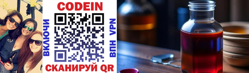 Codein Purple Drank MEGA зеркало Киренск