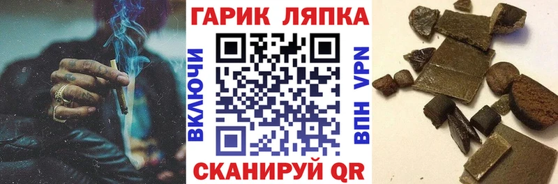 Гашиш Cannabis закладка Киренск
