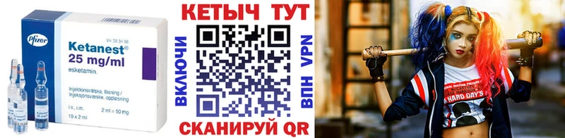 Кетамин ketamine  хочу   Киренск 