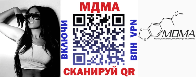 МДМА crystal  Киренск 