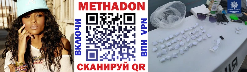 МЕТАДОН methadone наркота Киренск
