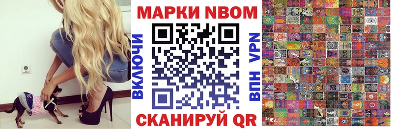 Марки N-bome 1500мкг  закладки  кракен маркетплейс  Киренск 